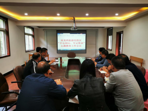 雙龍灣旅游度假區(qū)召開“不忘初心、牢記使命” 主題教育工作會議