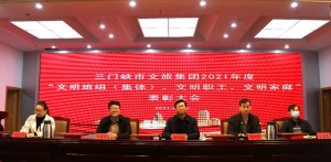 市文旅集團(tuán)召開“文明班組（集體）、文明職工、文明家庭”表彰大會(huì)