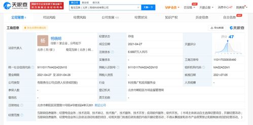 B站投資菊花互娛，拓展互聯(lián)網(wǎng)信息服務(wù)版圖